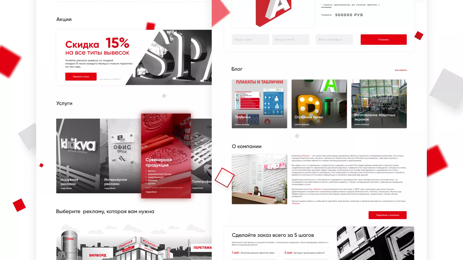 Редизайн сайта в Калтане для рекламно-производственной компании «РЕКОМ»