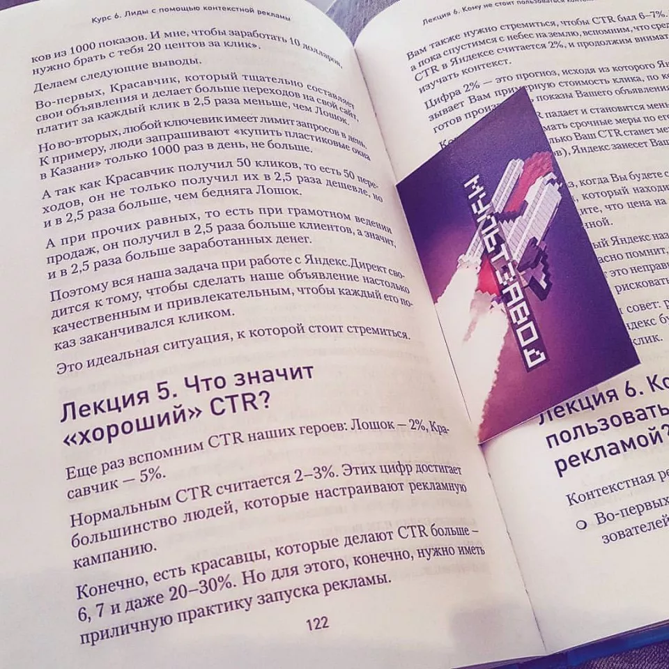 Современные книги в Калтане пишут для детей