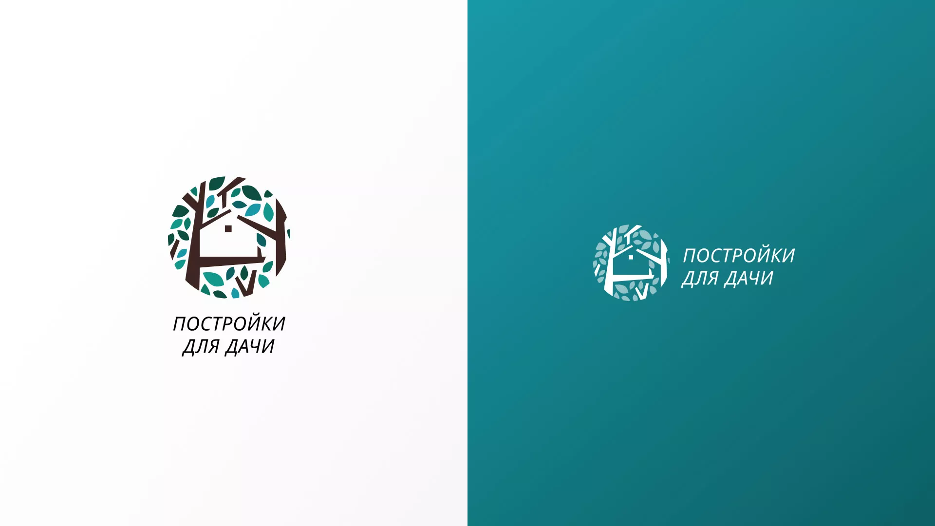 Создание логотипа компании «Постройки для дачи» в Калтане