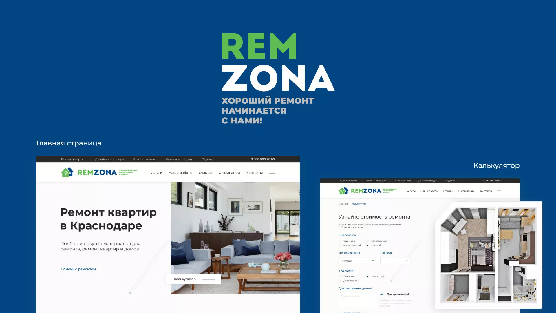 Разработка сайта компании «REMZONA» в Калтане