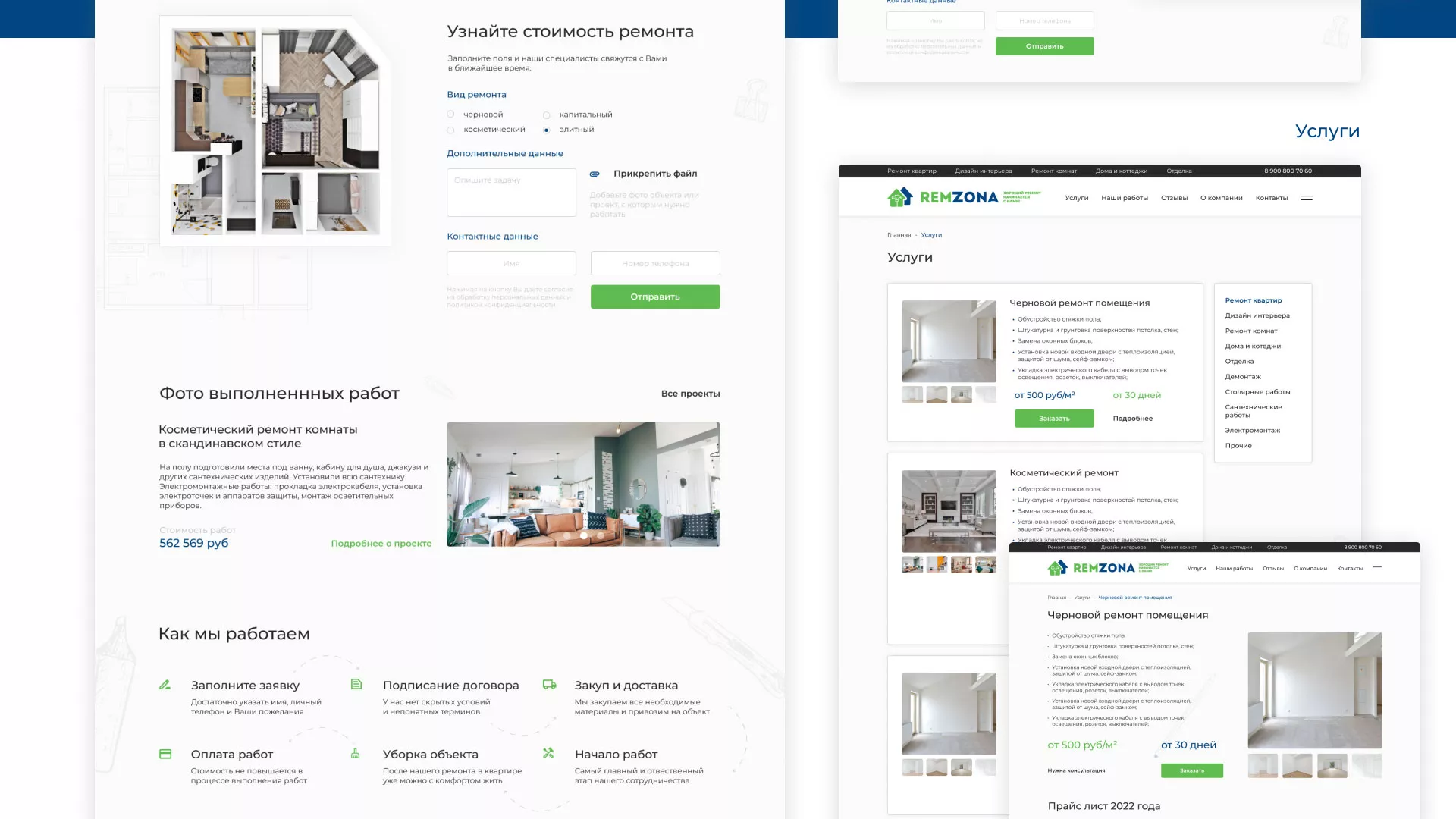 Разработка сайта компании «REMZONA» в Калтане