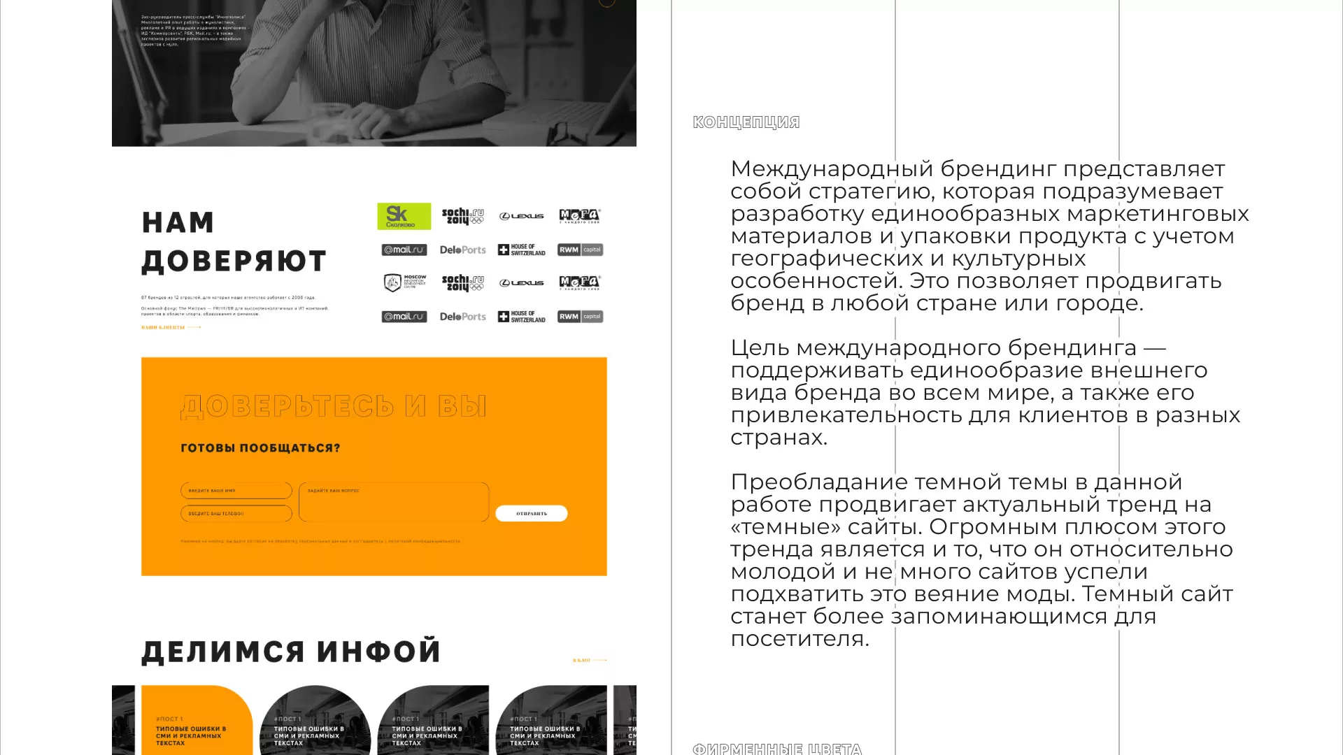 Разработка сайта креативного агентства «The Mellows» в Калтане