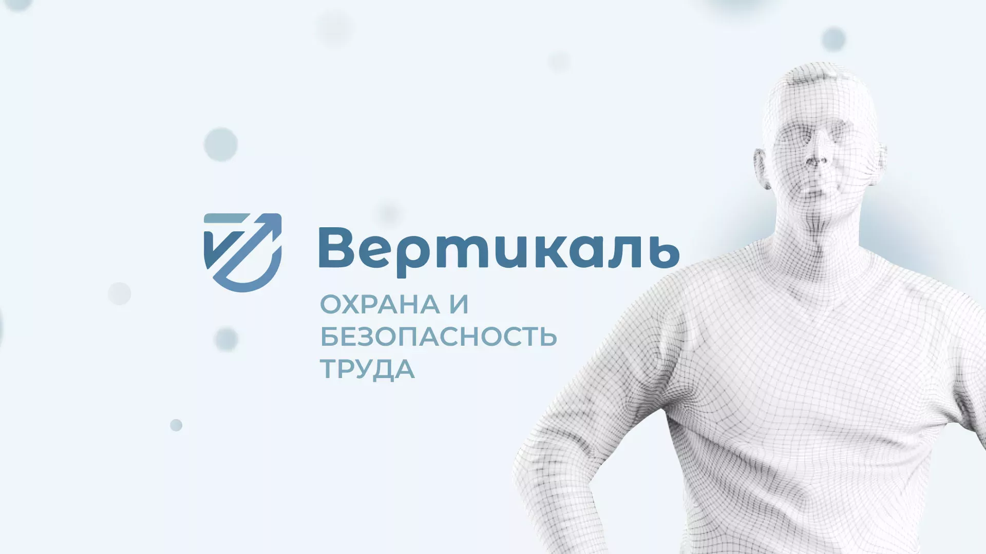 Создание сайта учебного центра «Вертикаль» в Калтане