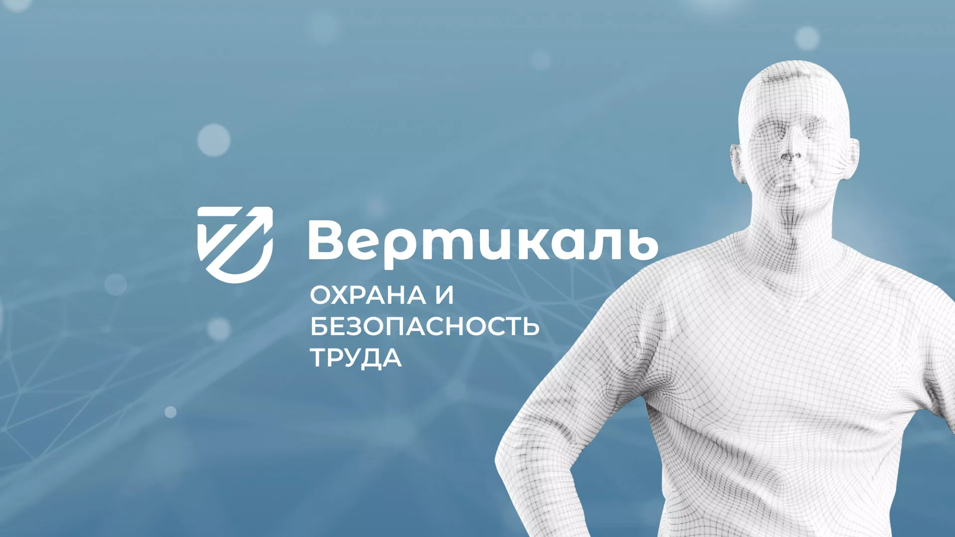 Разработка презентации для учебного центра «Вертикаль» в Калтане