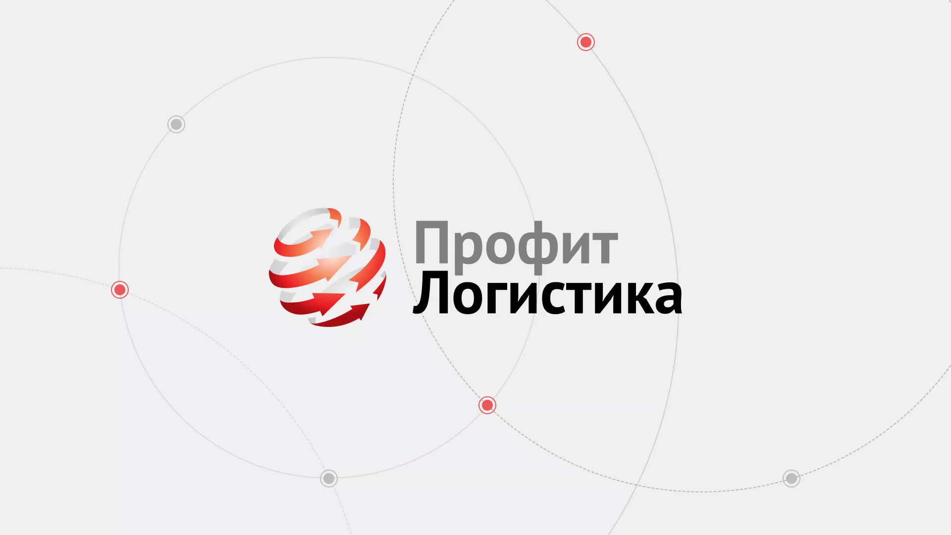 Разработка сайта экспедиционной компании в Калтане