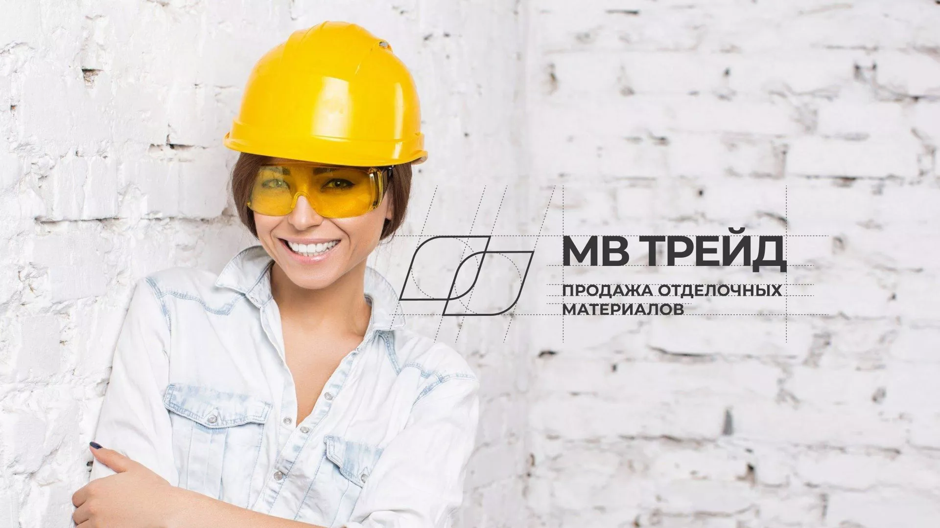 Разработка логотипа и сайта компании «МВ Трейд» в Калтане