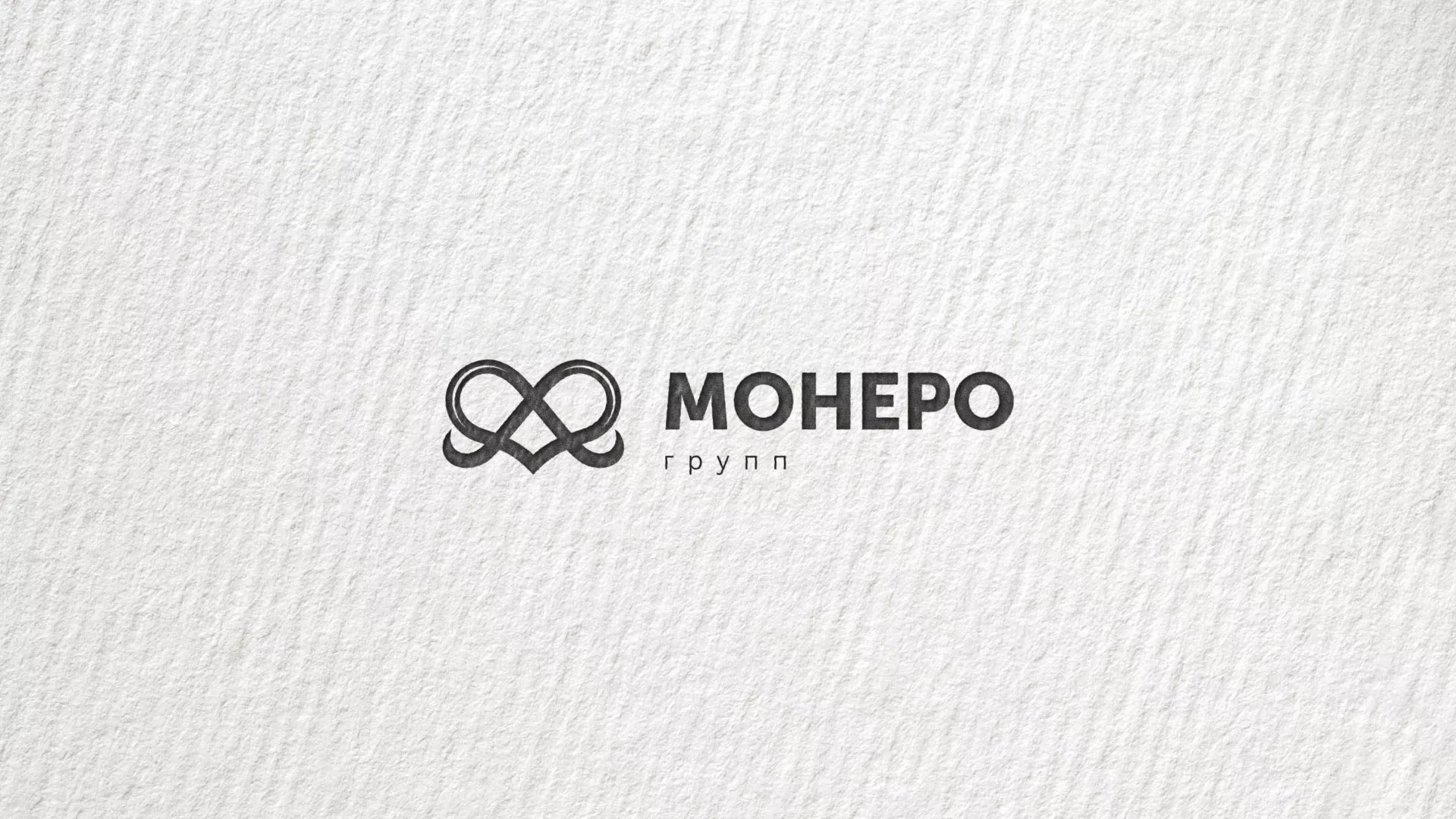 Создание логотипа компании «Монеро групп» в Калтане