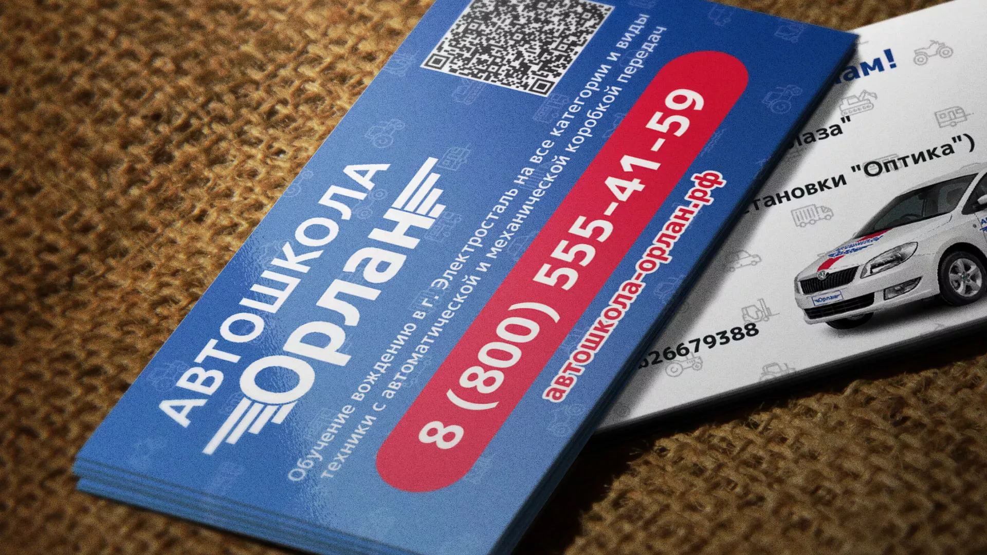 Разработка промо-визиток для автошколы «Орлан» в Калтане