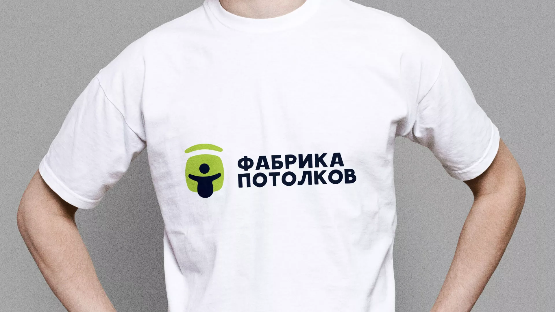 Разработка фирменного стиля для фабрики натяжных потолков в Калтане