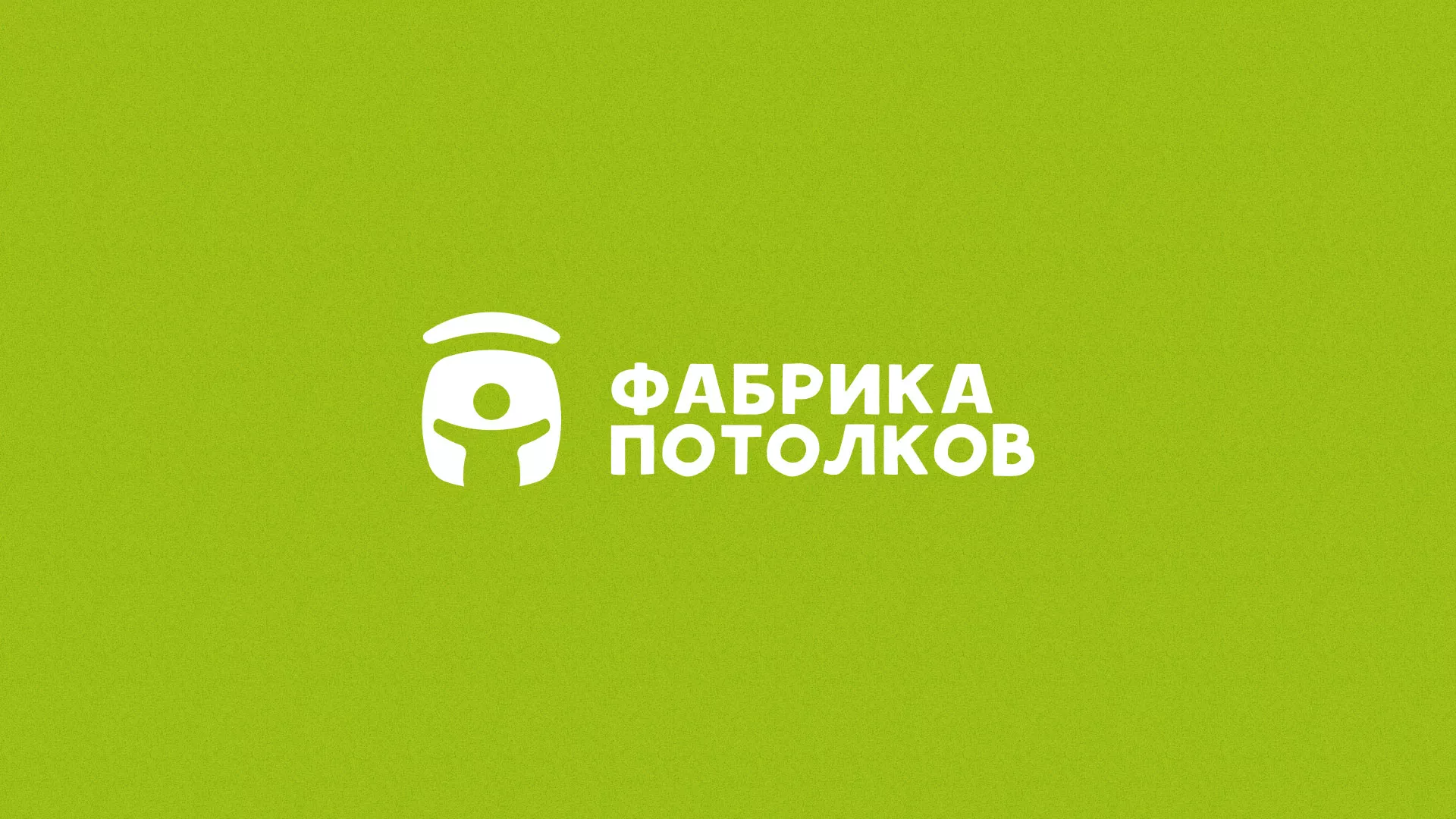 Разработка логотипа для производства натяжных потолков в Калтане