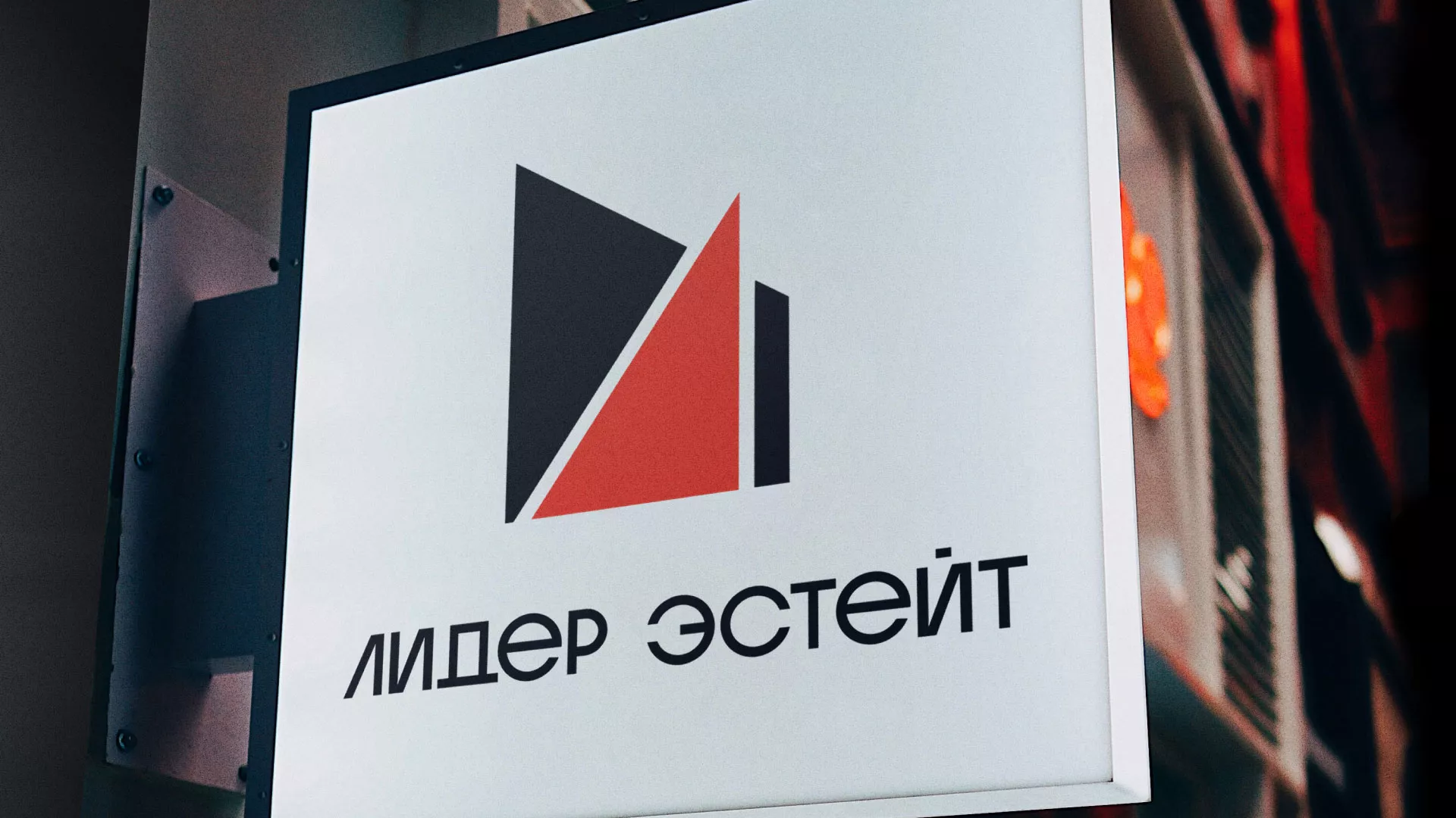 Сделали логотип для агентства недвижимости «Лидер Эстейт» в Калтане