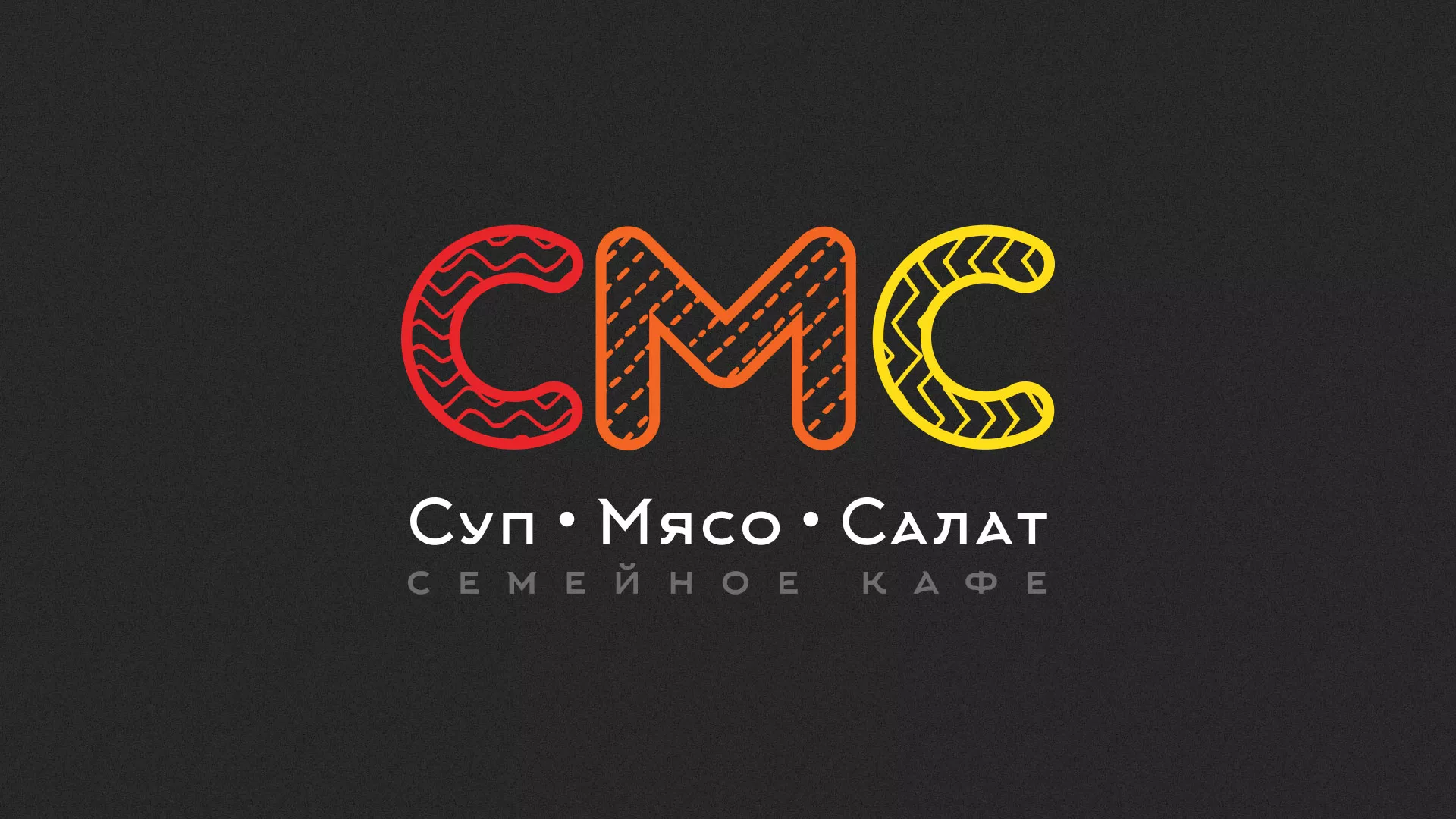 Разработка сайта кафе-столовой «Суп-Мясо-Салат» в Калтане